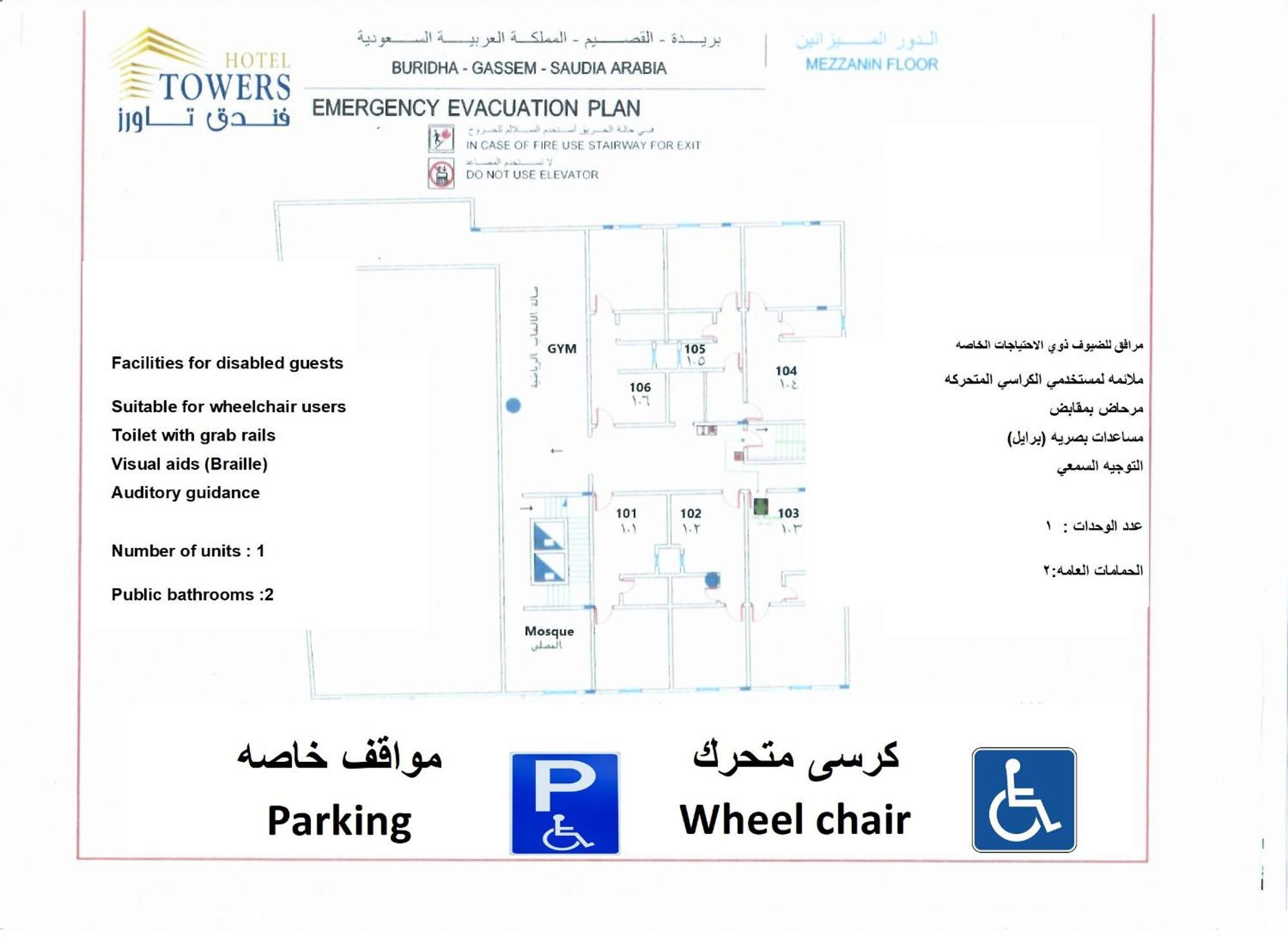 Towers Hotel Alqassim ブライダ エクステリア 写真